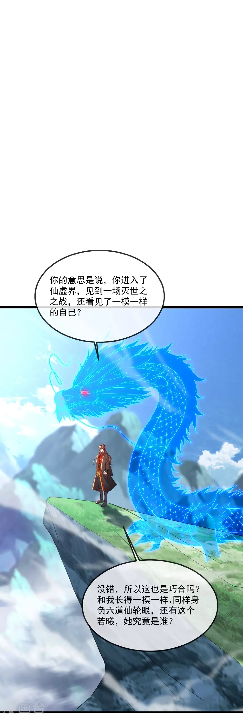 第490话 另一个叶辰40