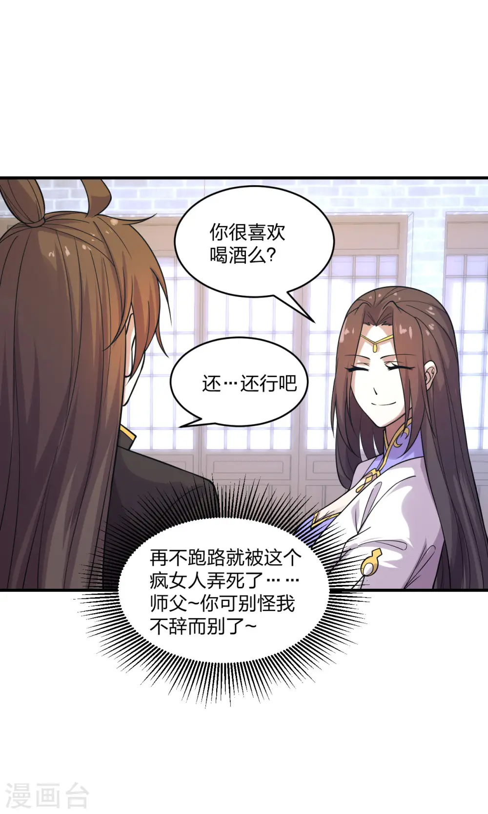 第180话 跑不掉的叶辰在骚动~6