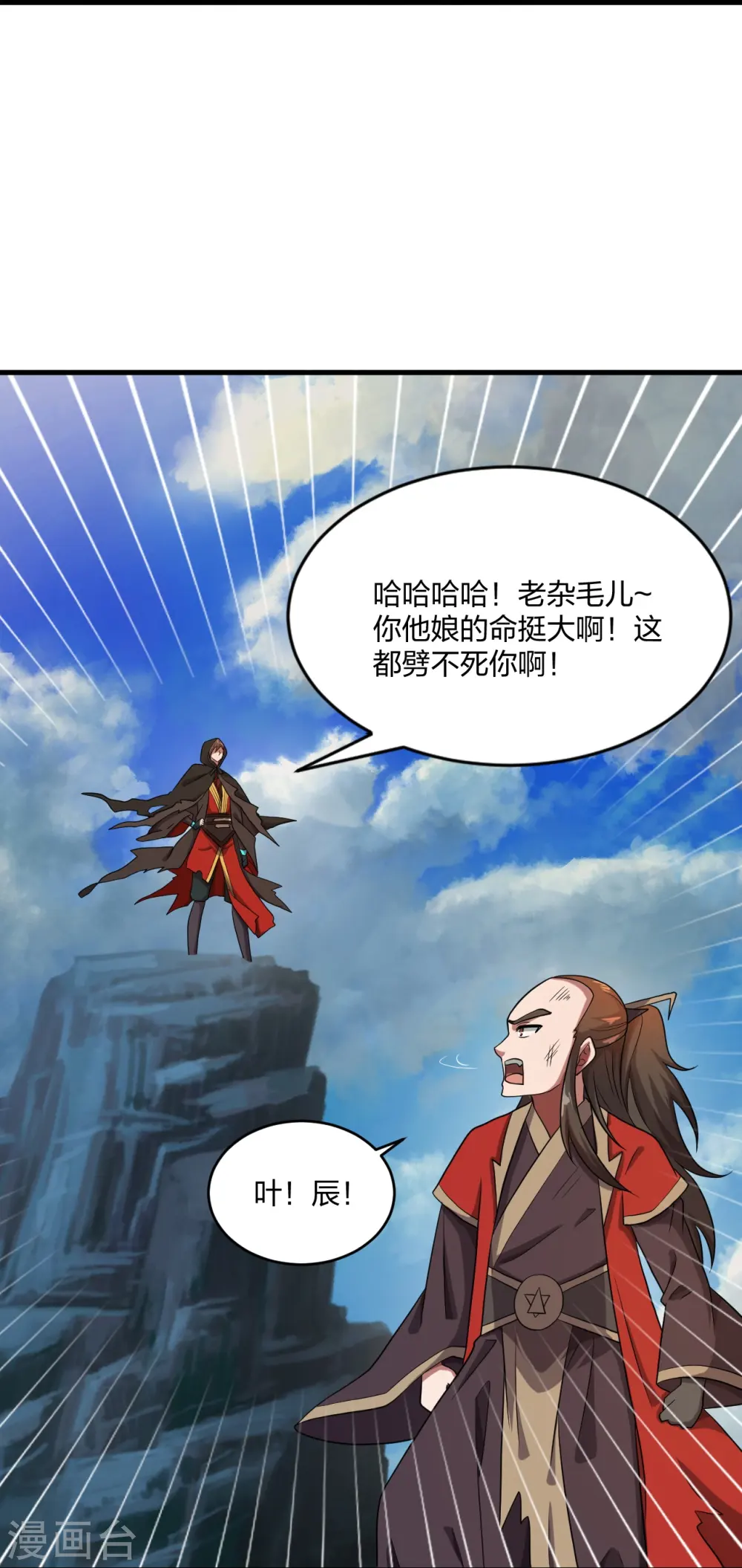 第304话 天劫助威！85