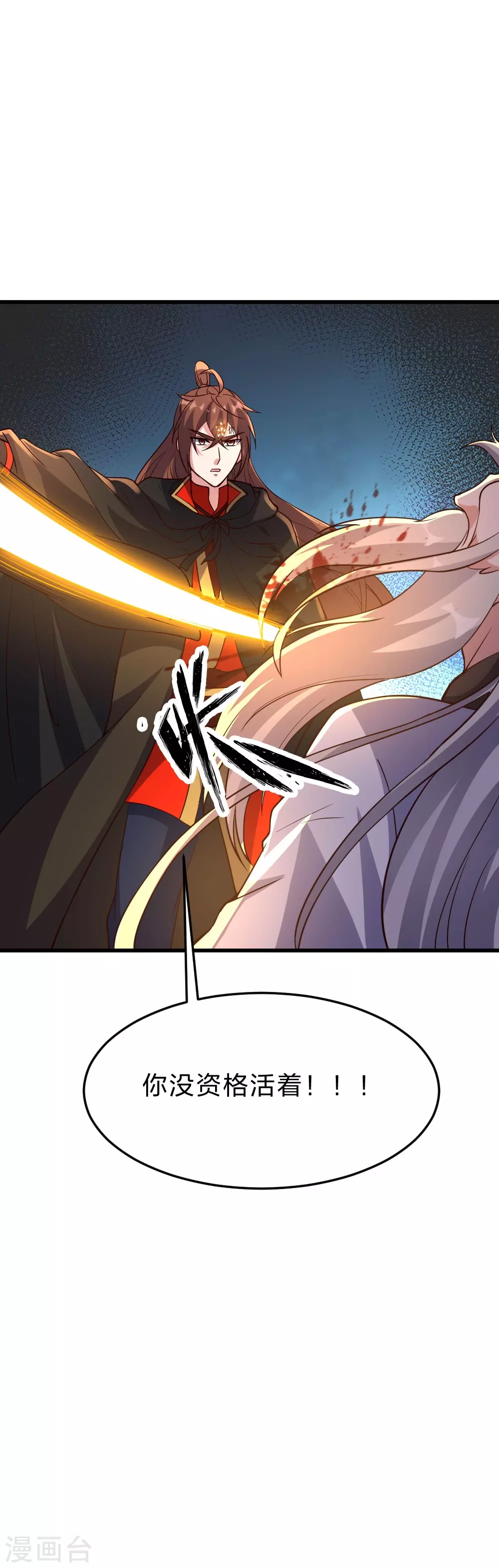 第355话 剑斩老狗！34