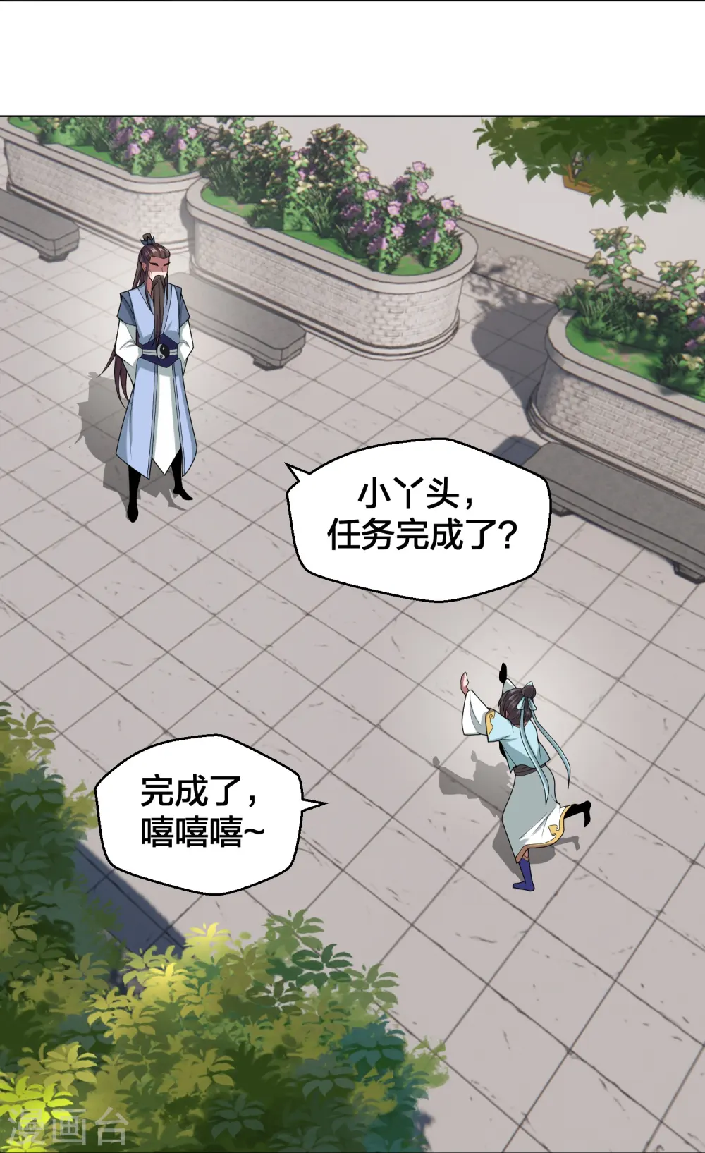 第288话 斗丹大会规则51