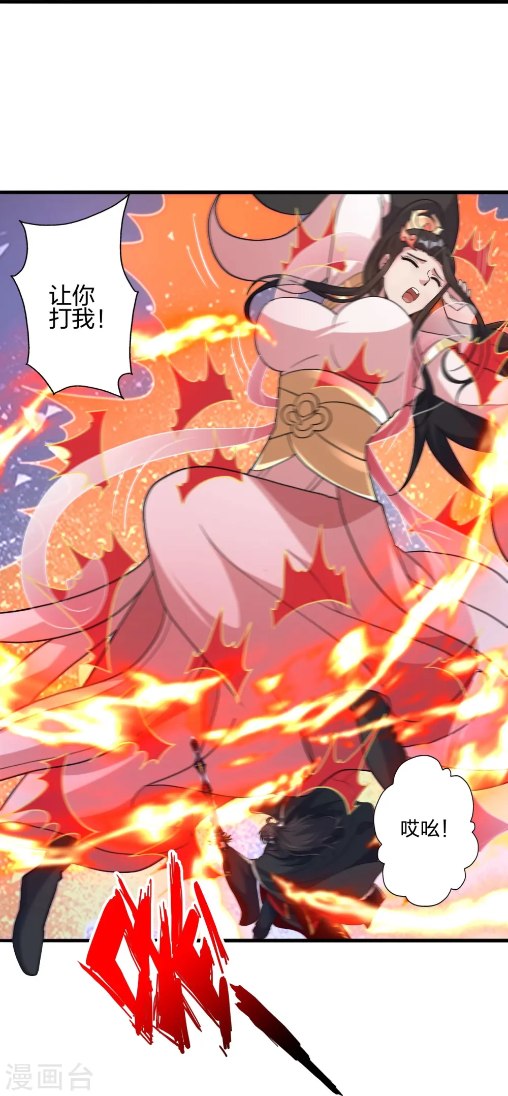 第396话 彪悍女子！75
