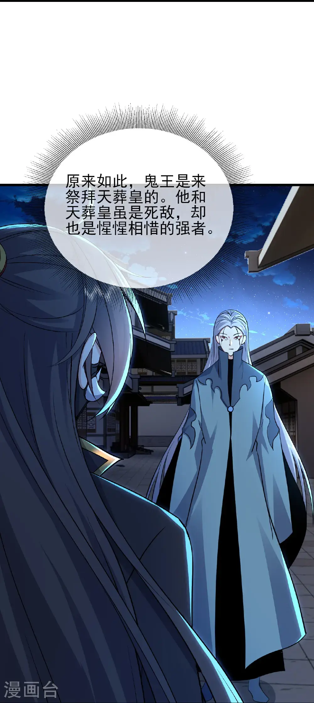 第560话 楚海神兵21