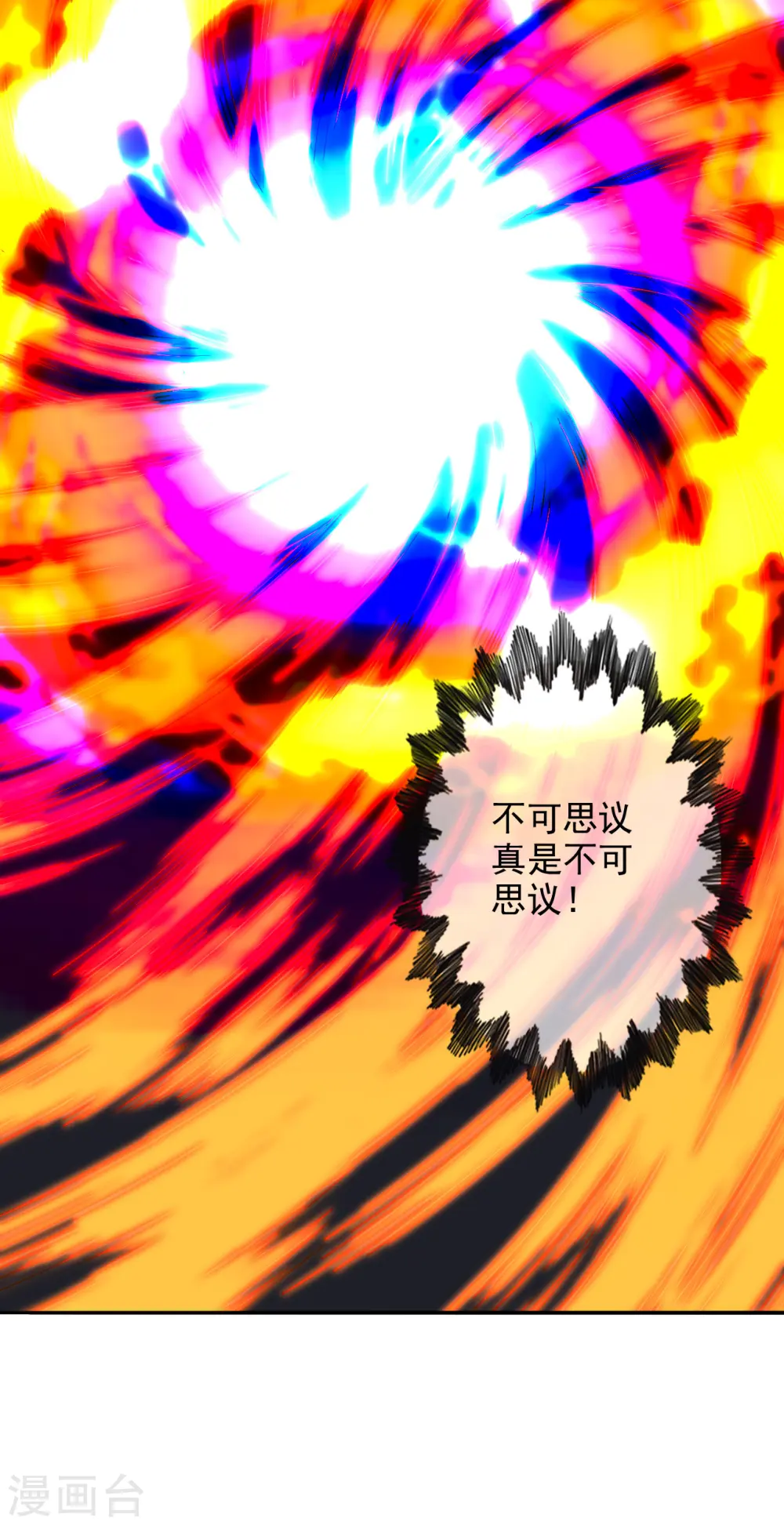 第194话 五星亮了起来！！！21