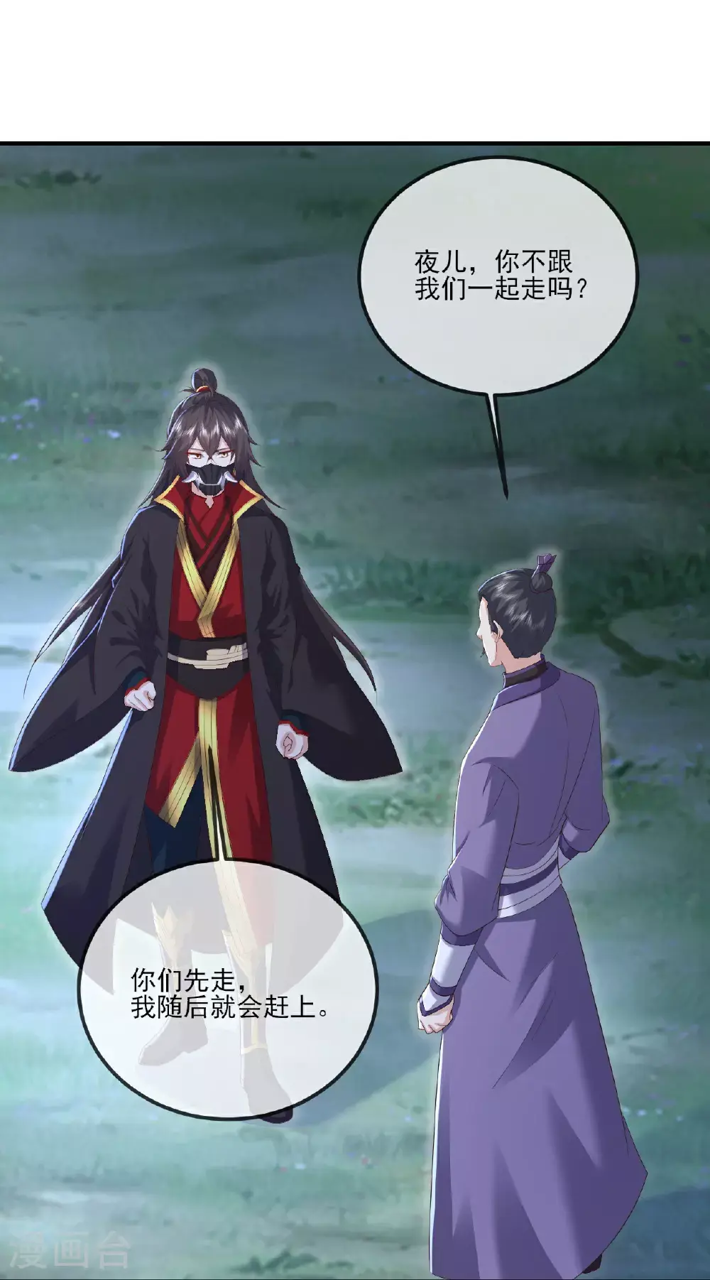 第540话 争分夺秒30