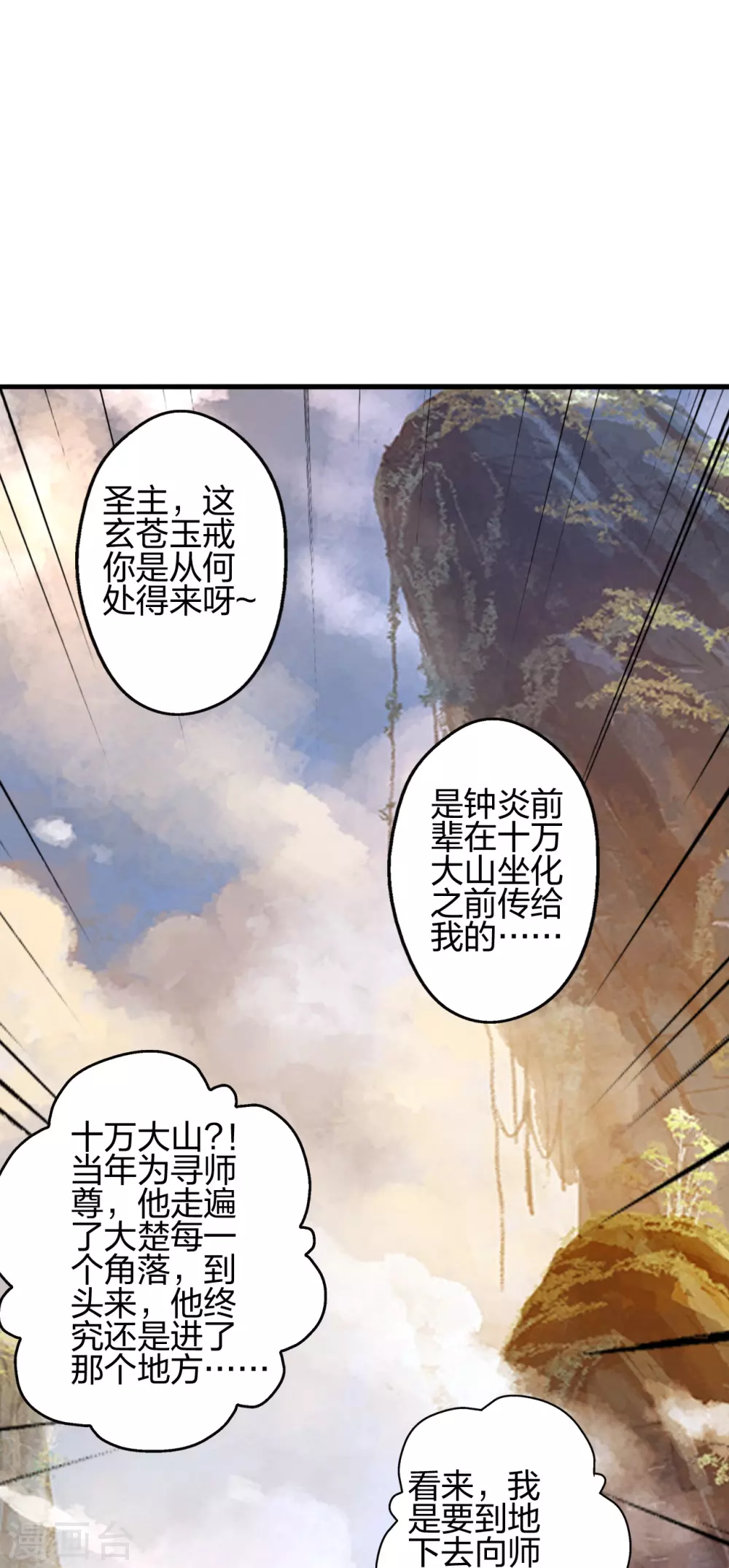 第379话 美男计34