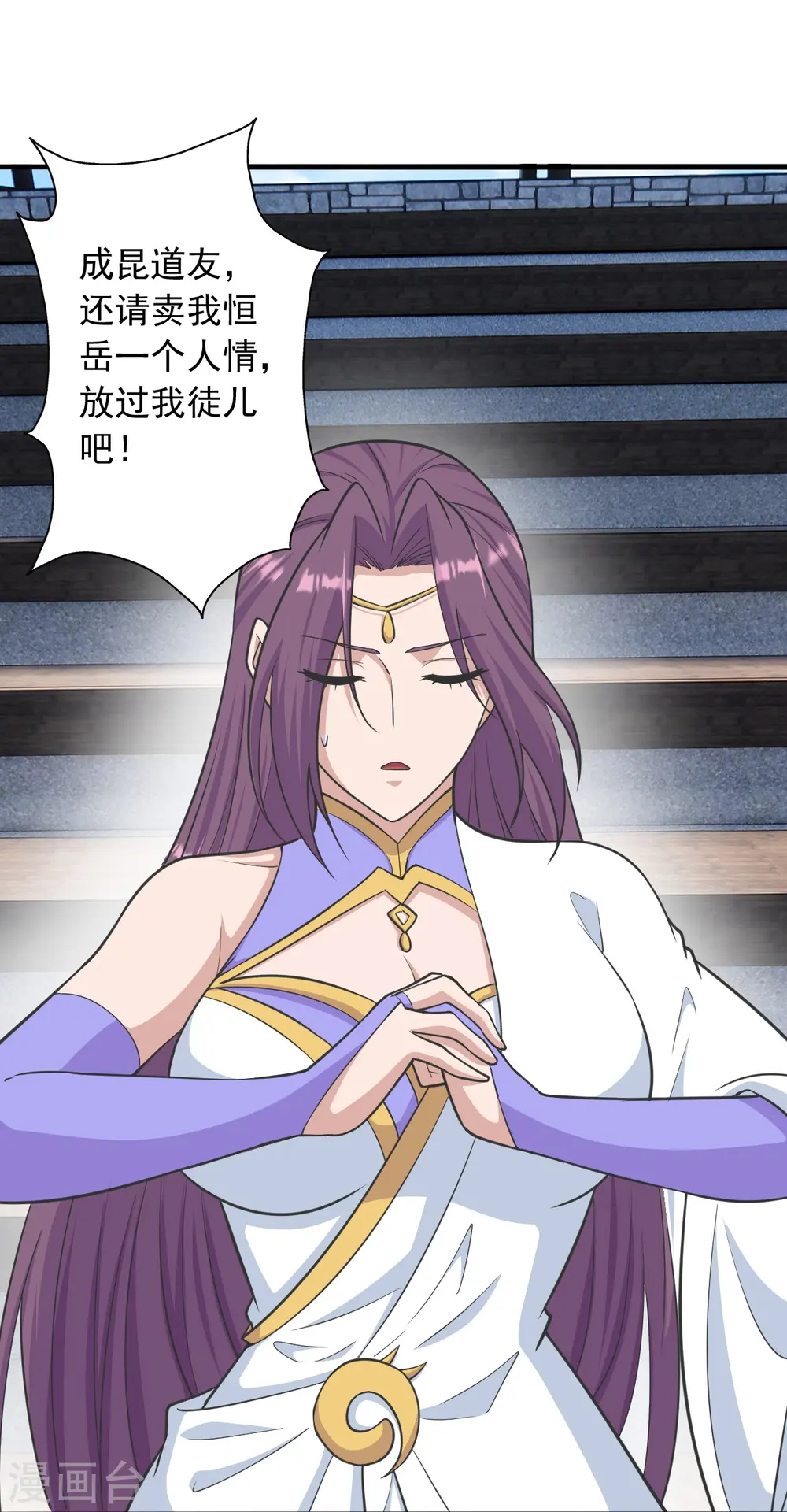 第260话 锤爆灵塔！43