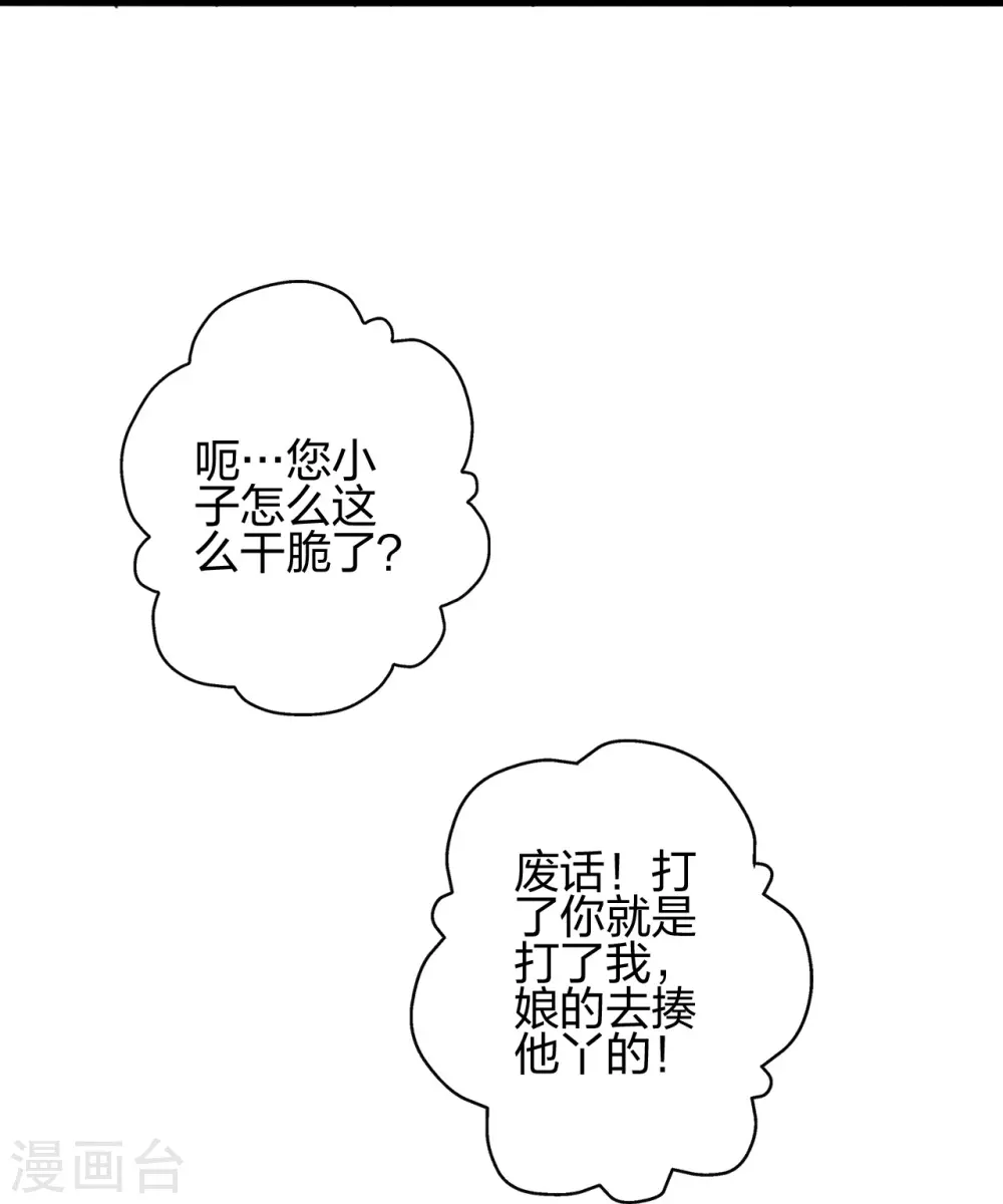 第393话 狂收肉身！72