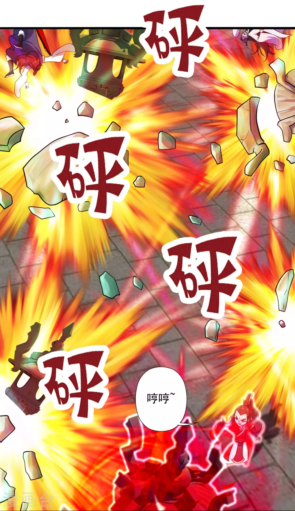 第294话 炸炉！25