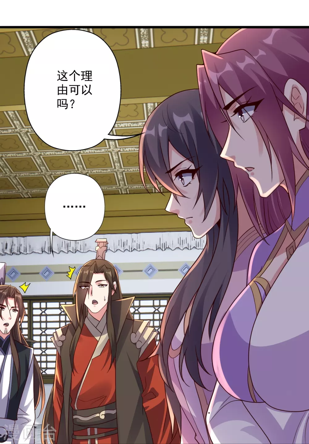 第324话 我们是他的妻子！73