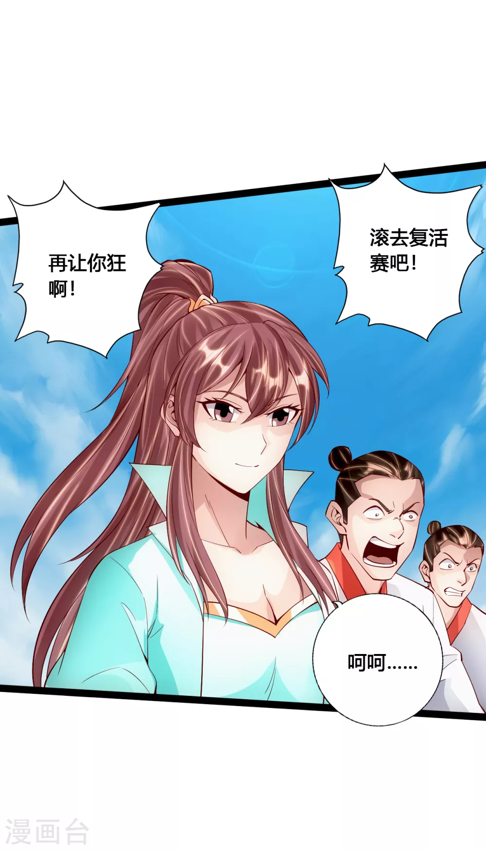 第95话 虚弱避敌2