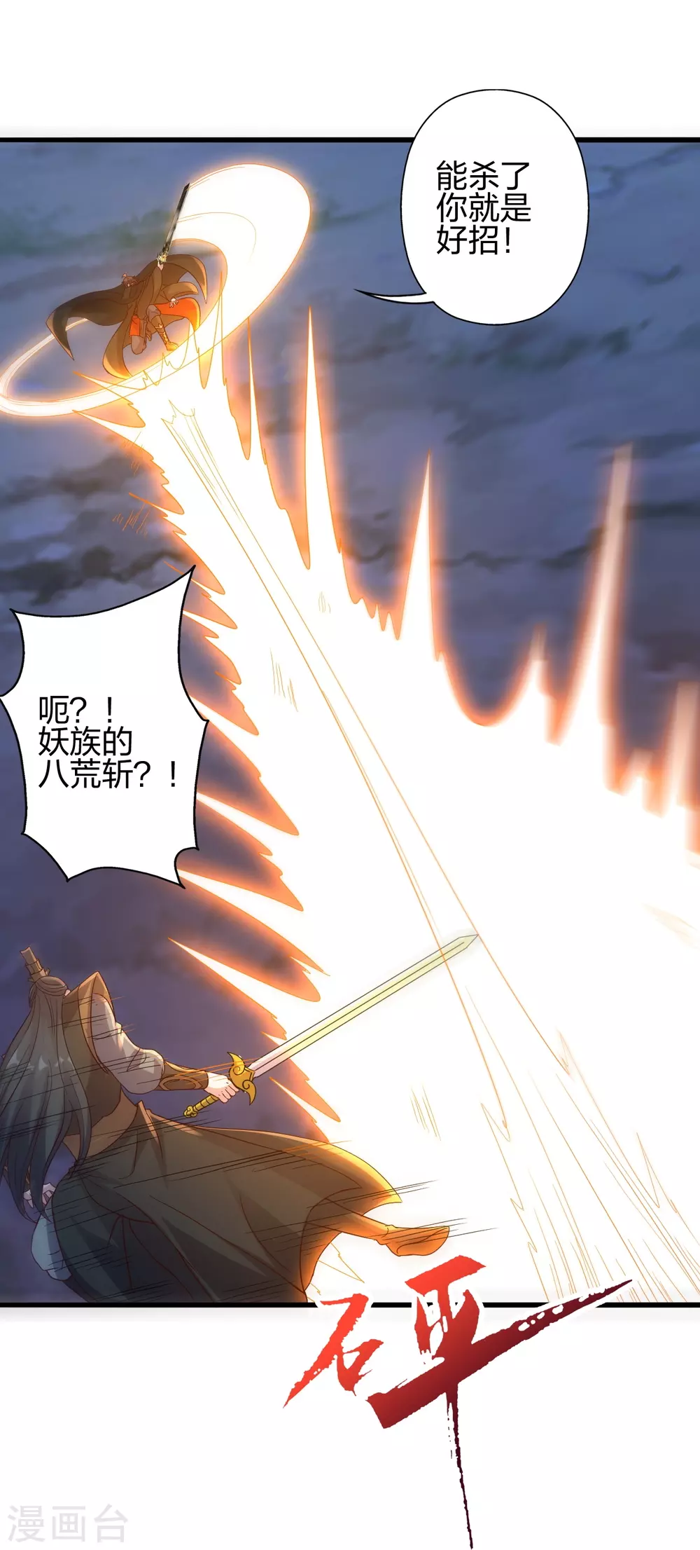 第389话 遇袭！84