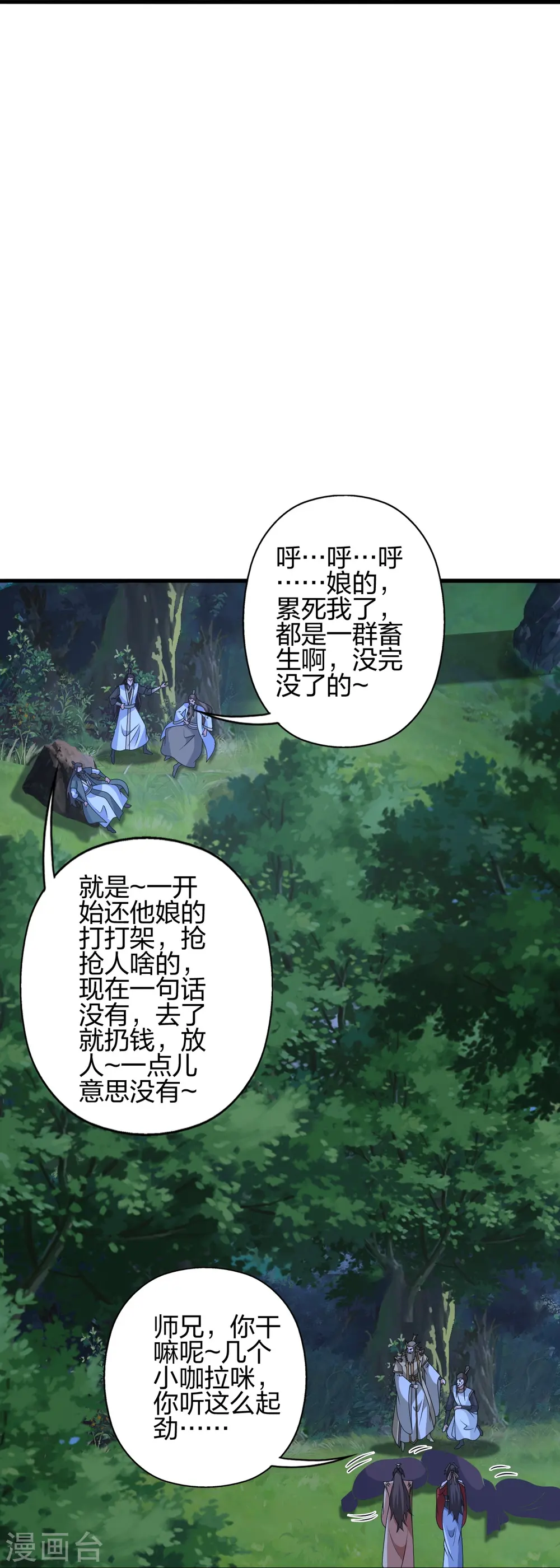 第442话 再遇司徒！13