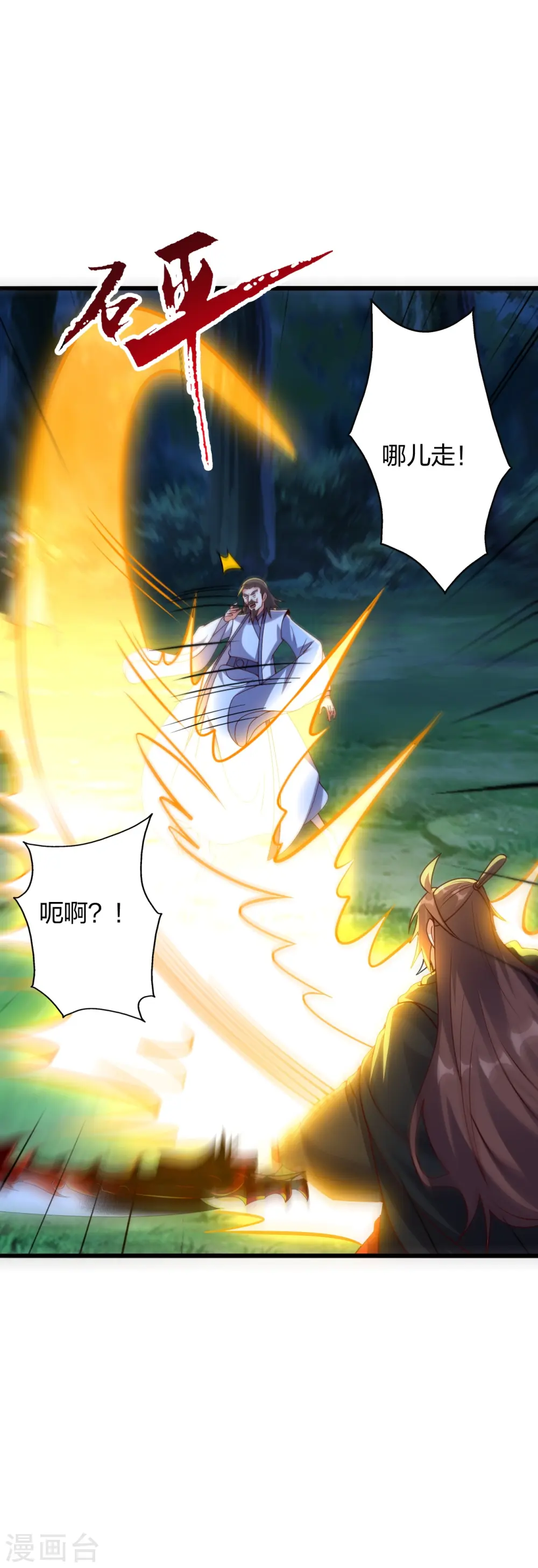 第426话 后生可畏！2