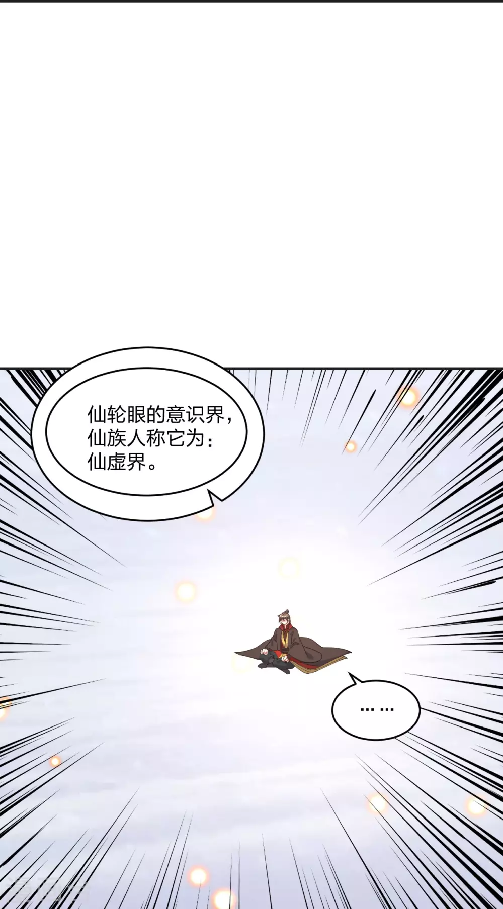 第322话 仙轮禁忌！69