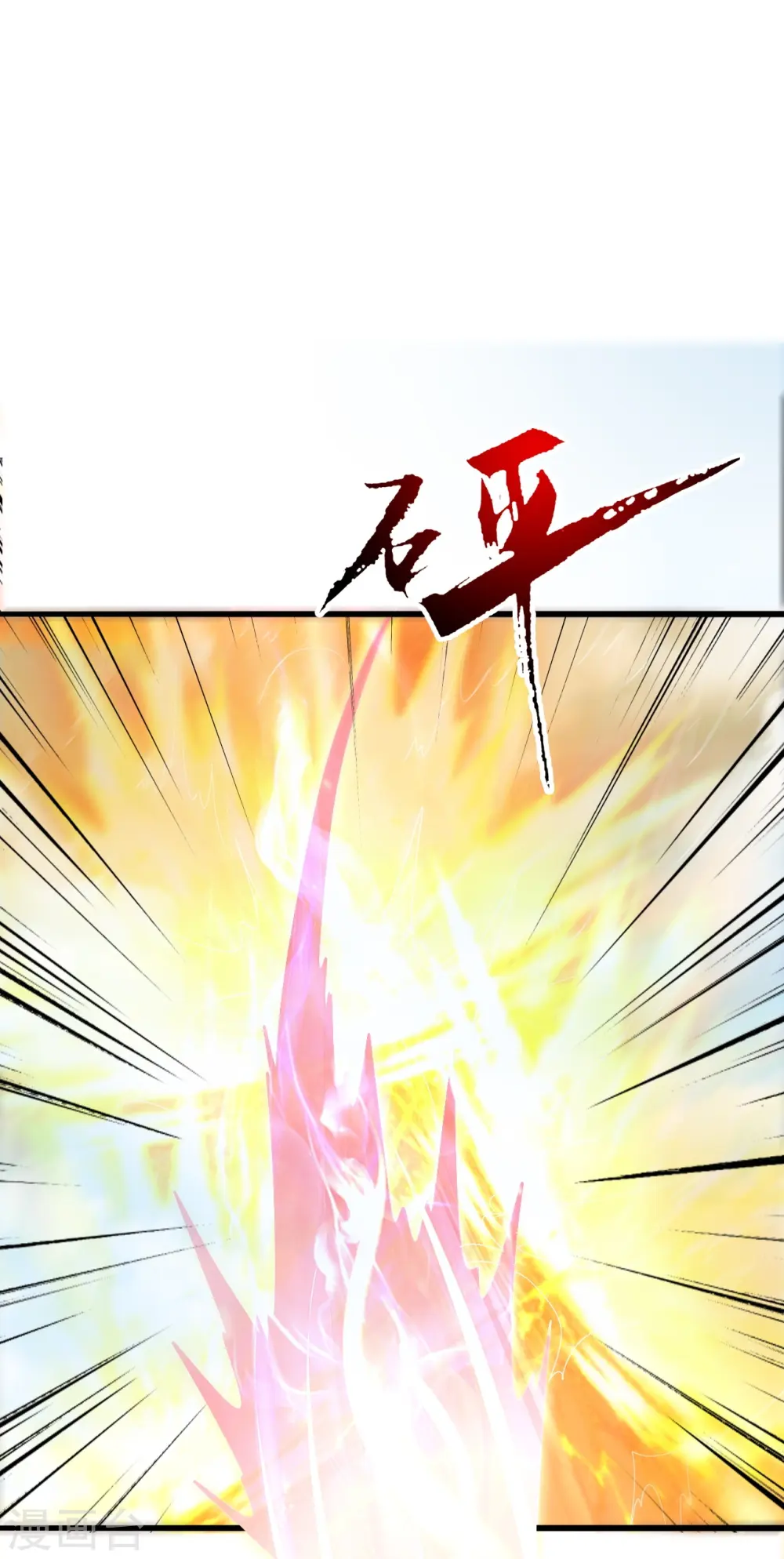 第419话 玄古之地！50