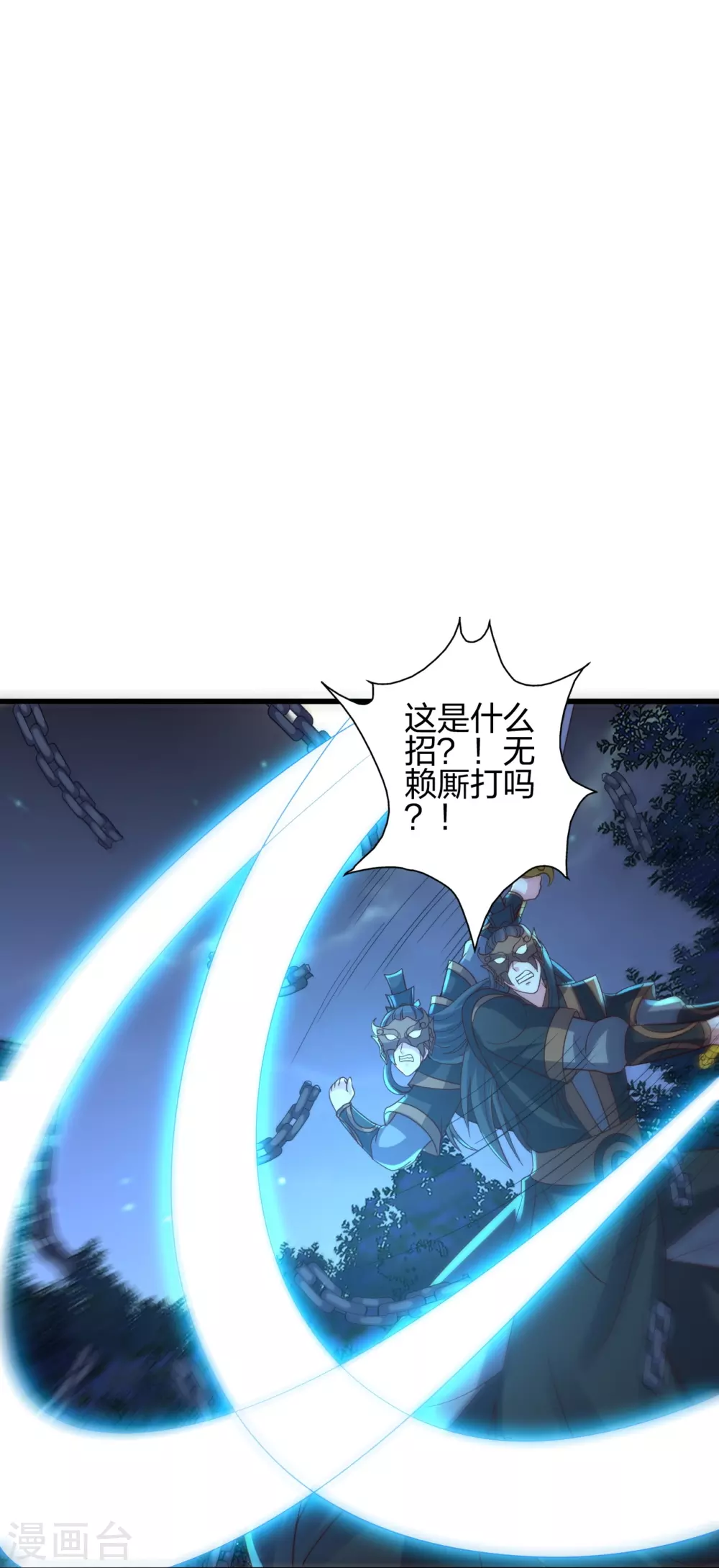 第389话 遇袭！80