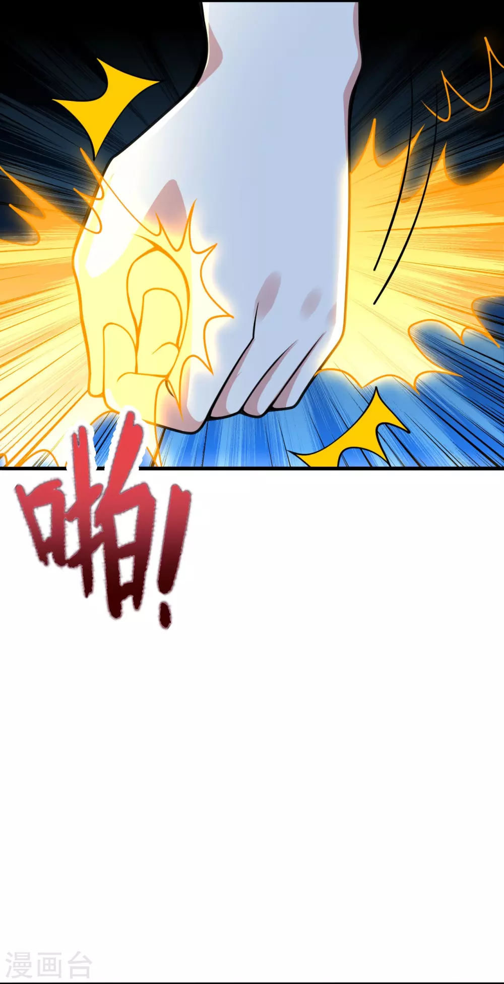 第374话 金池圣体！7