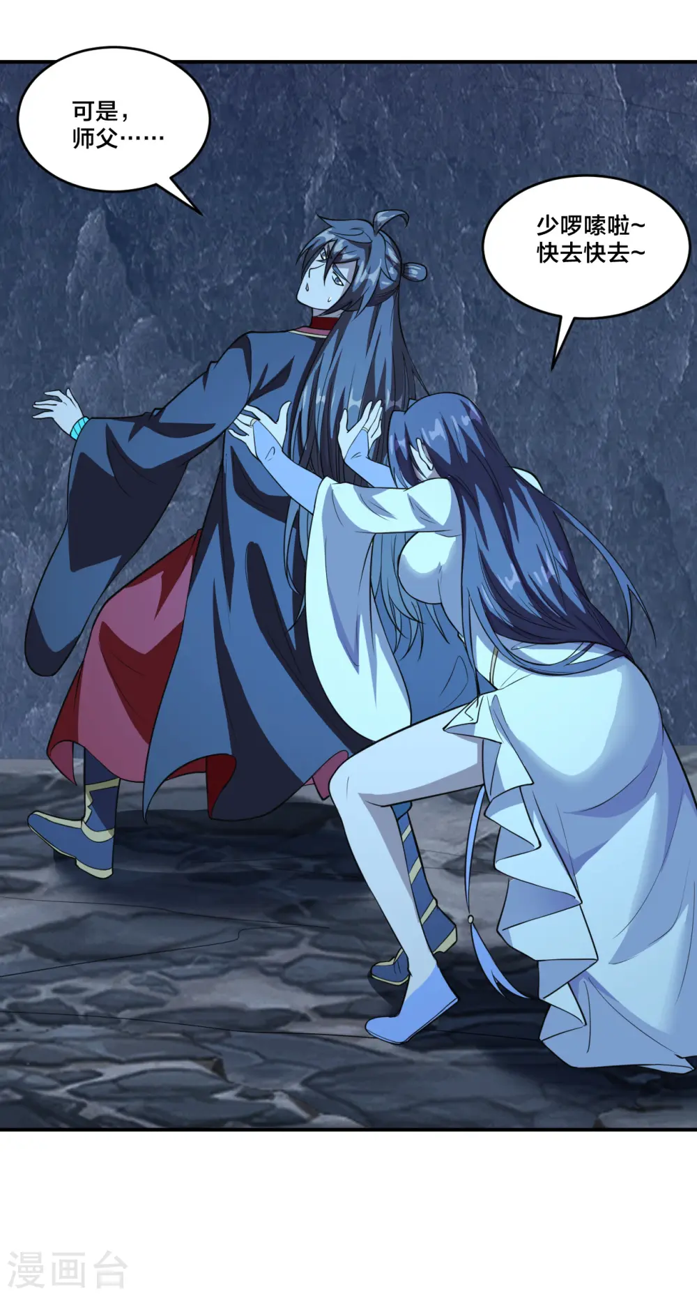 第199话 抱大腿！3