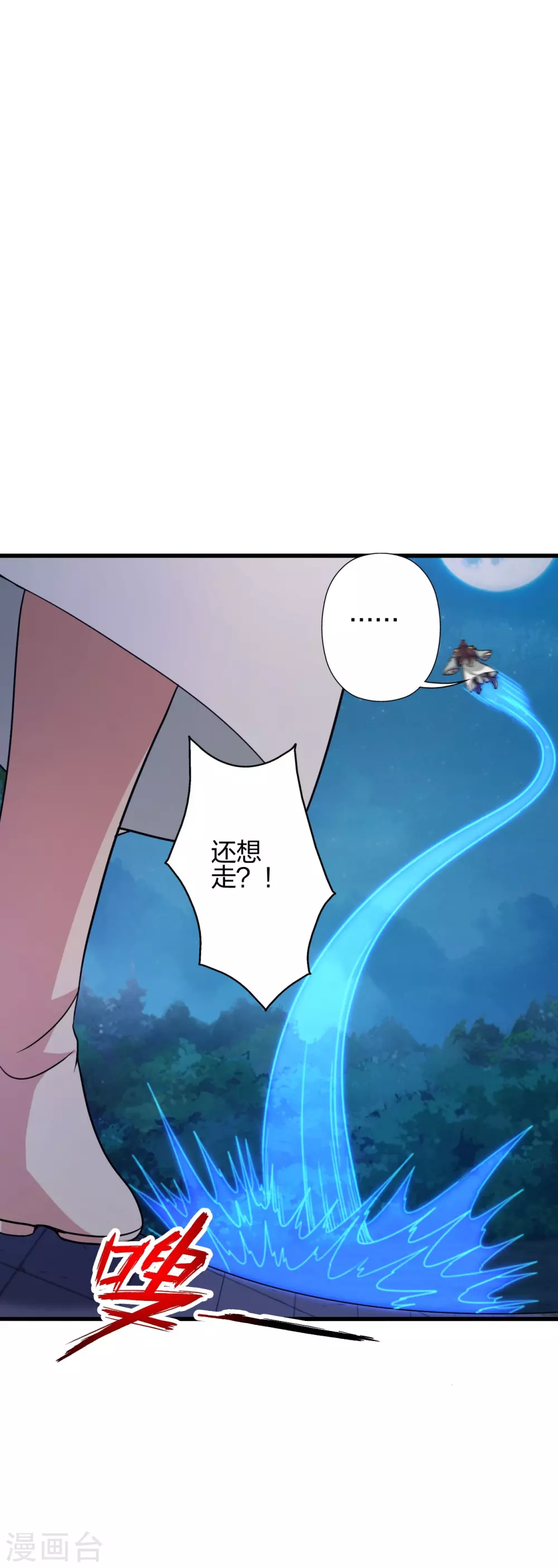 第381话 阴冥咒印！6