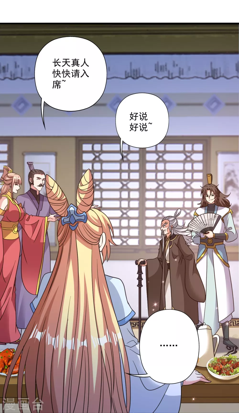 第329话 趁火打劫！24