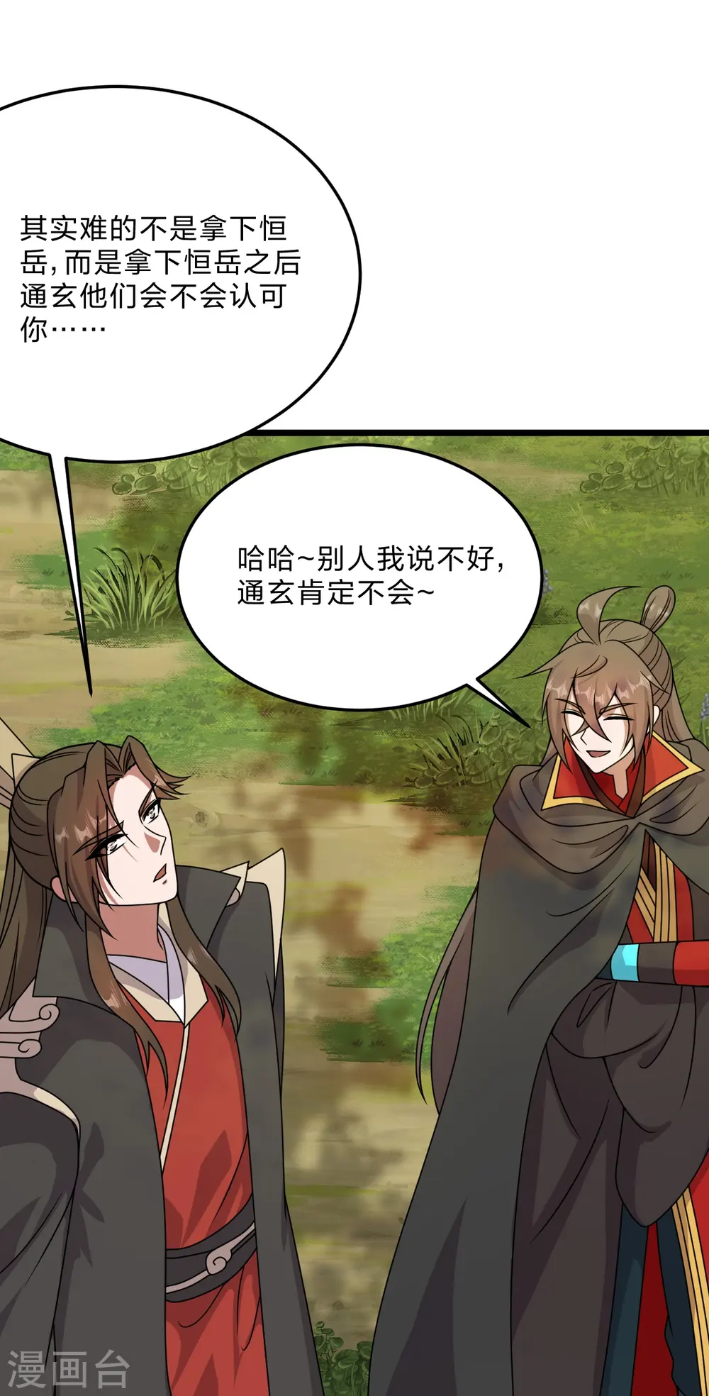 第454话 准备开战！66
