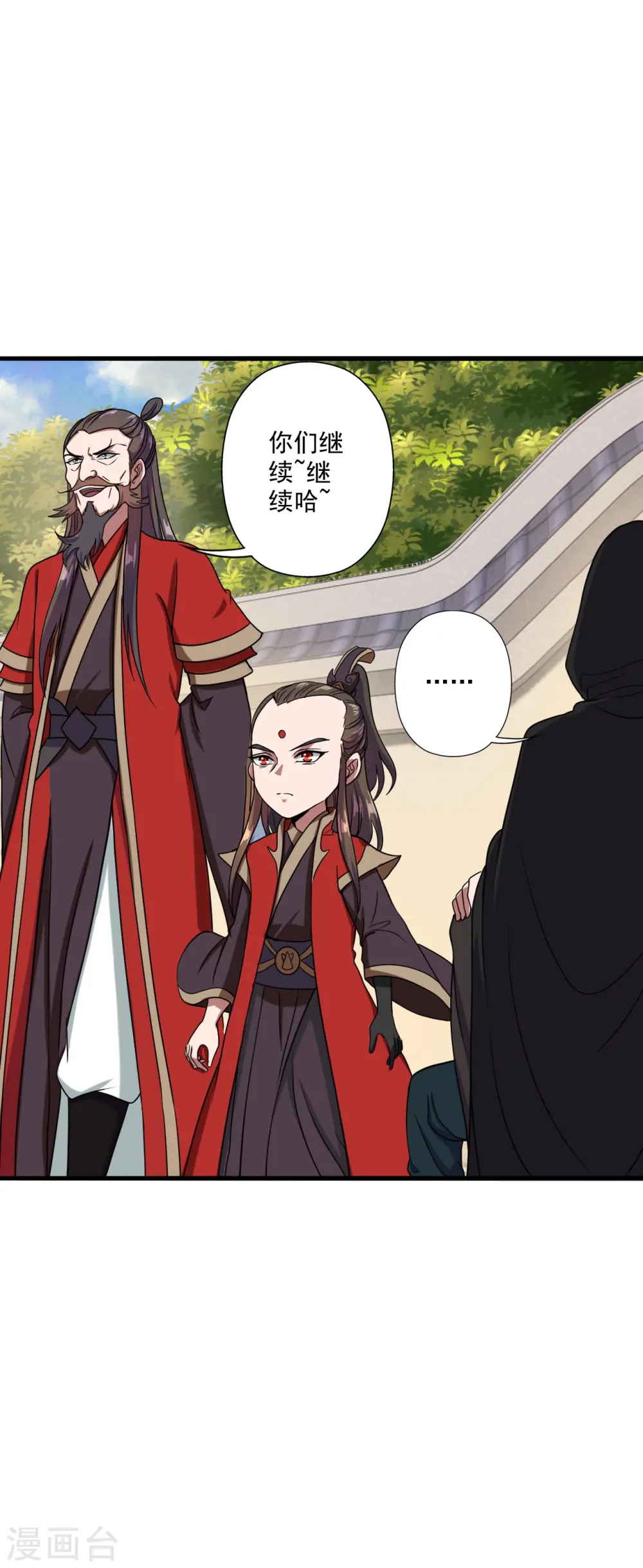 第290话 血瞳2