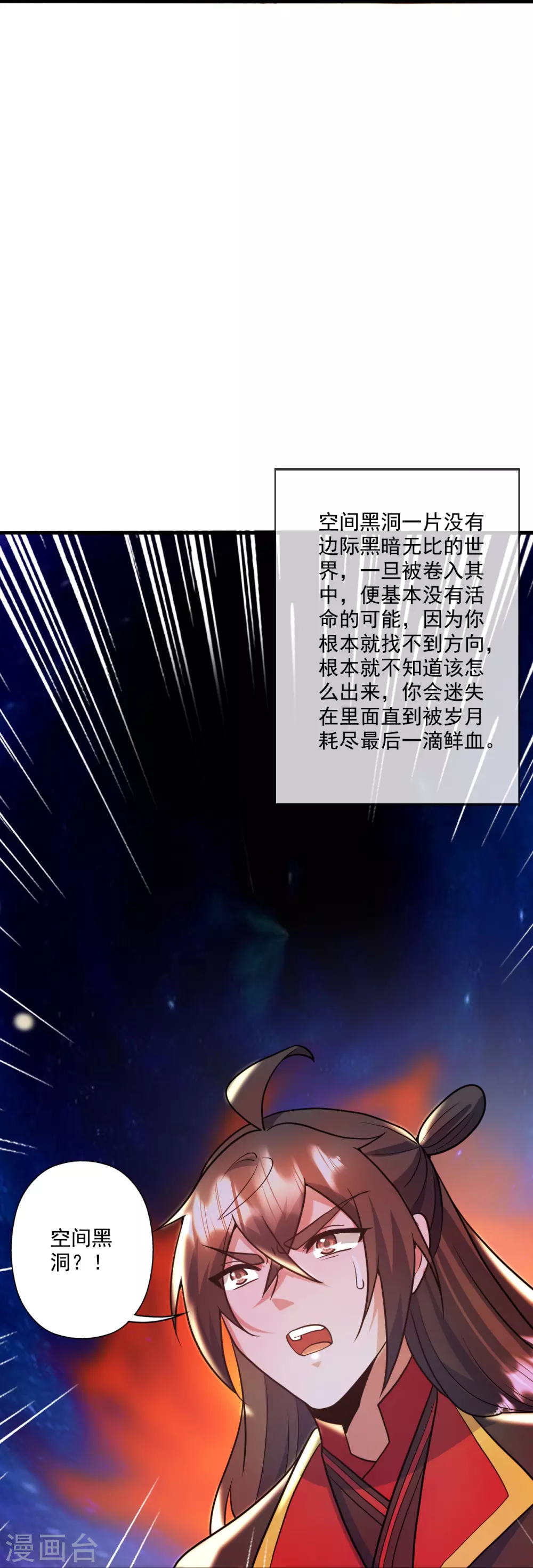 第318话 仙轮天道！28