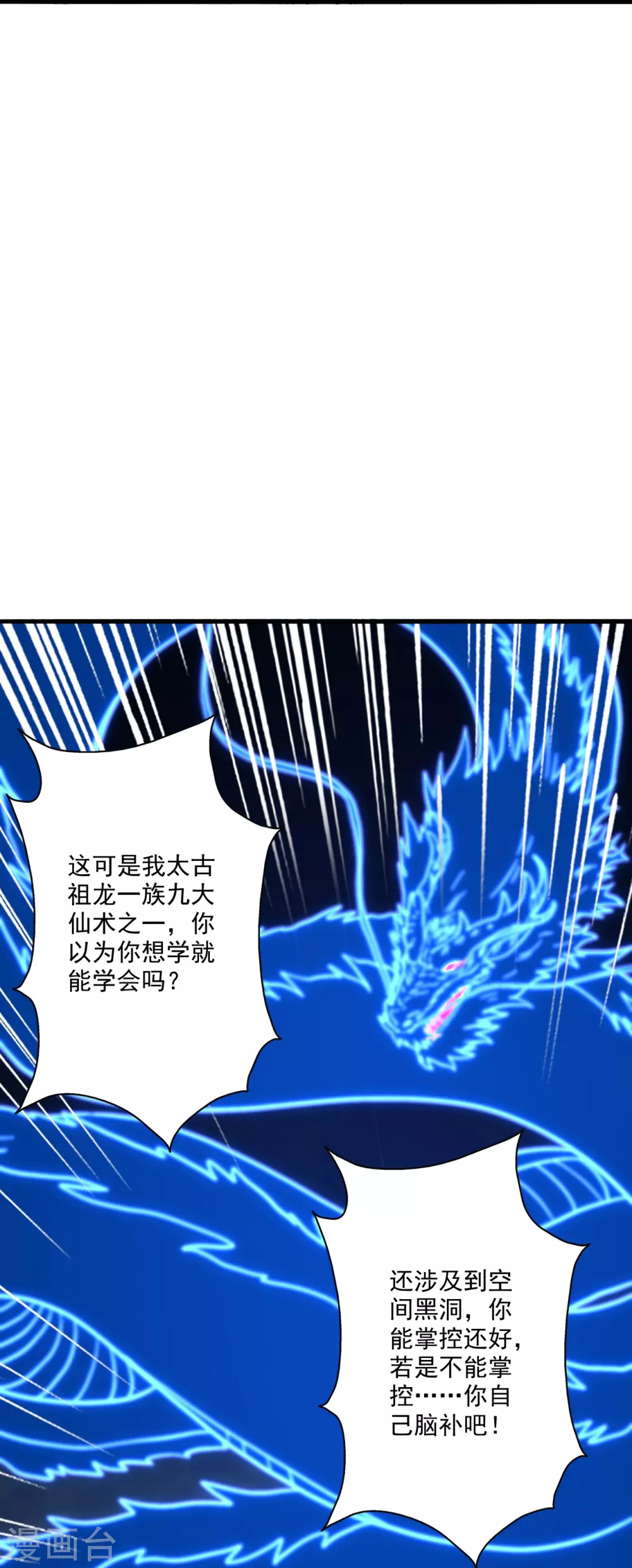 第318话 仙轮天道！31
