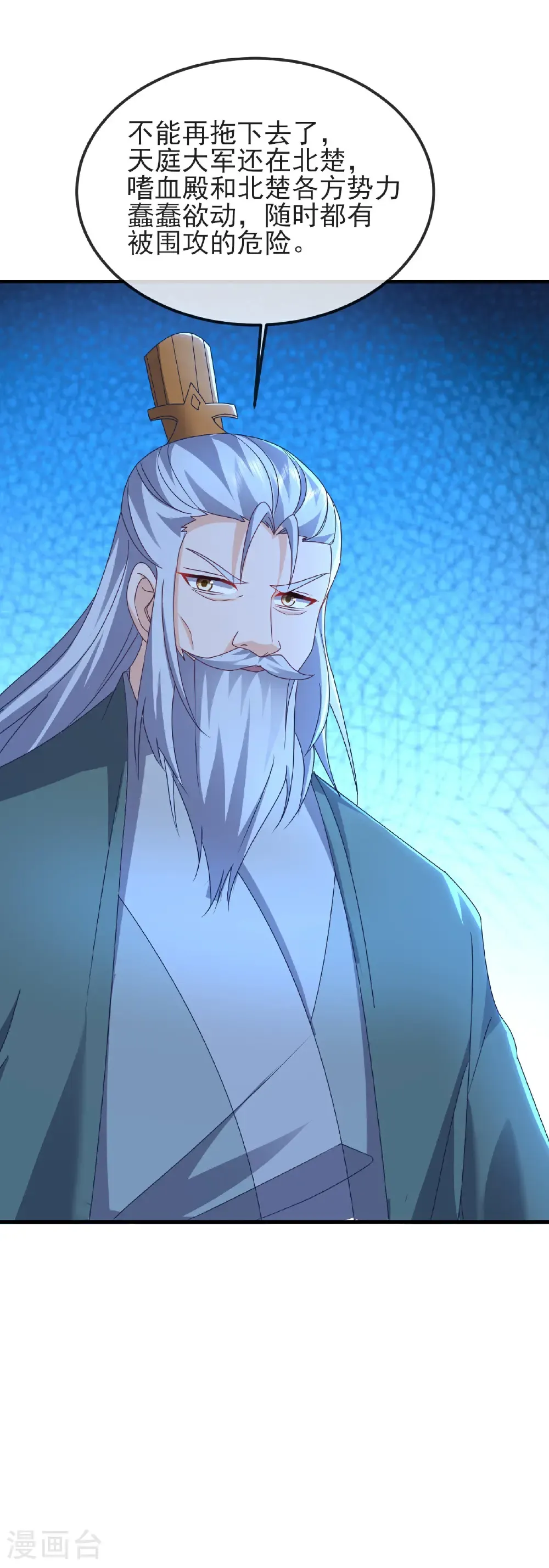 第577话 果然命大15