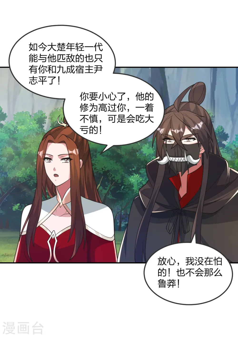 第397话 叶辰拼老命！47