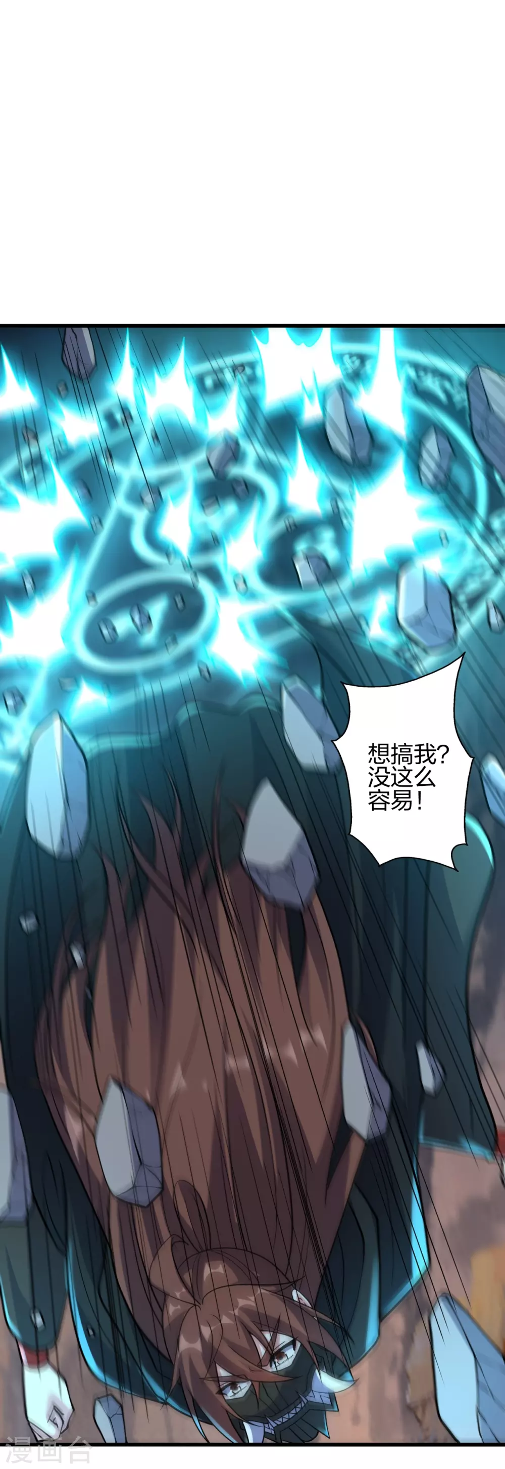 第372话 弄死你！5