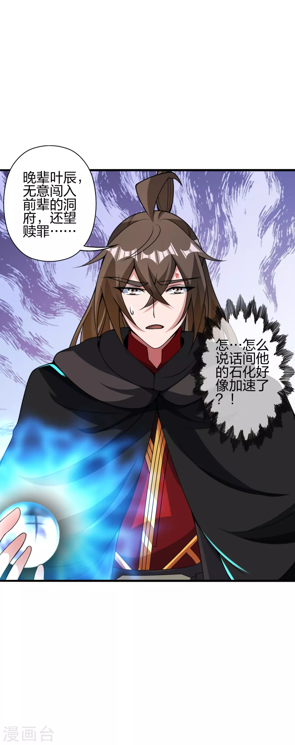 第357话 叶辰消失！67