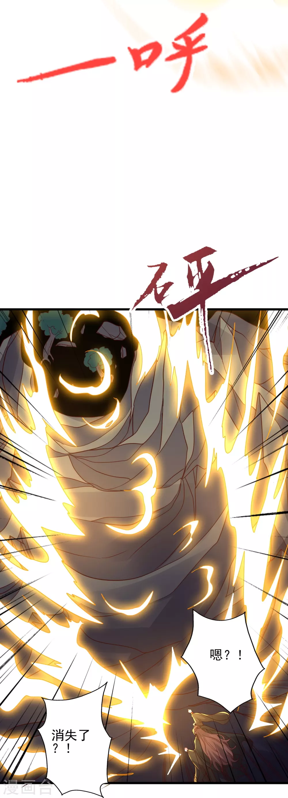 第343话 魂离肉身！27