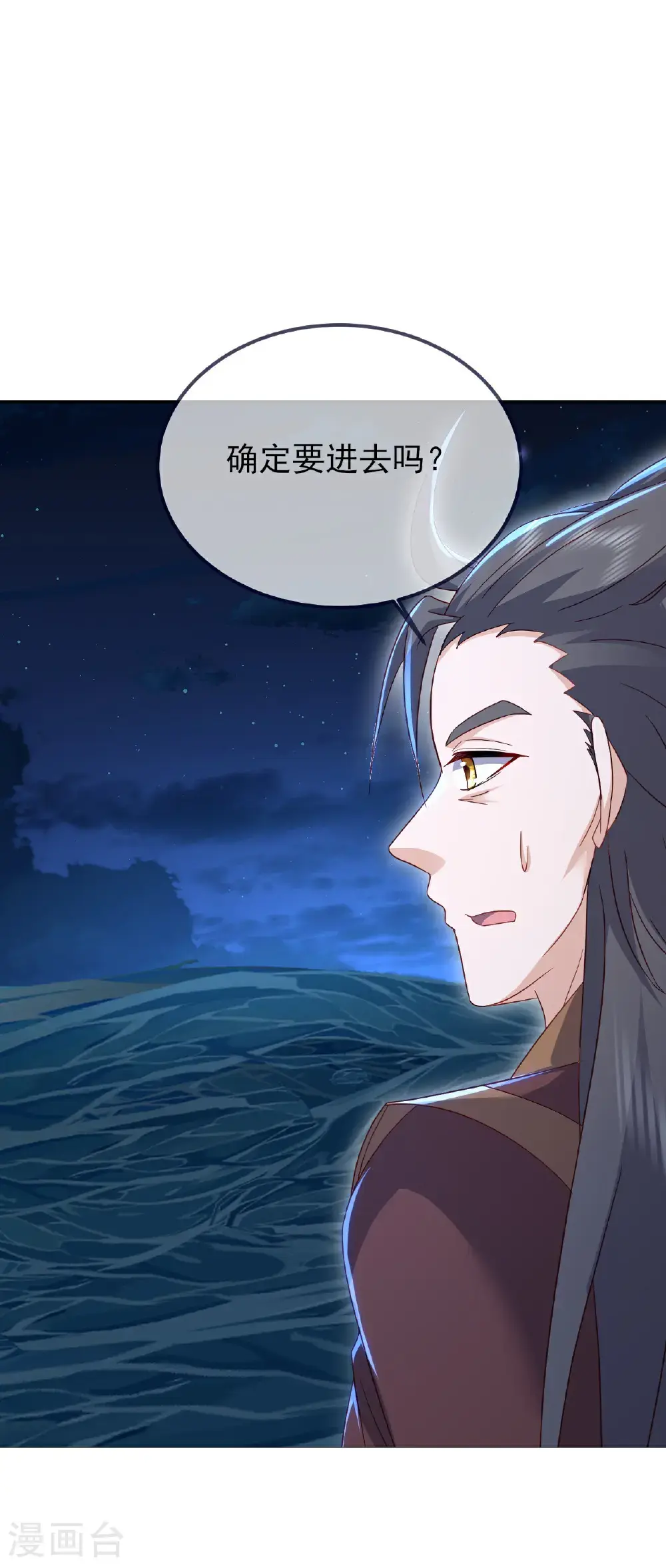 第572话 沉入大泽21
