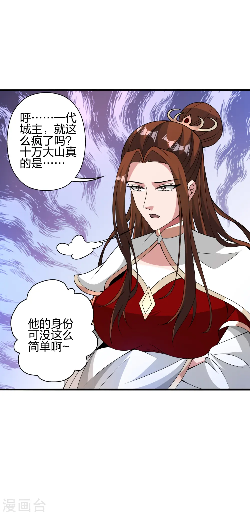 第399话 九转混元丹！64