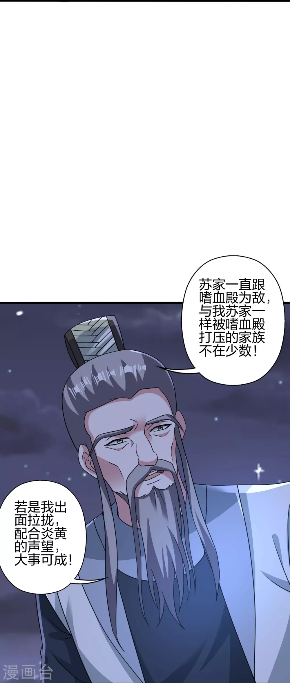 第385话 打砸抢与新战略！80