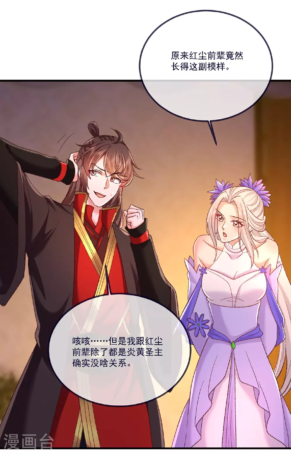 第502话 认错15