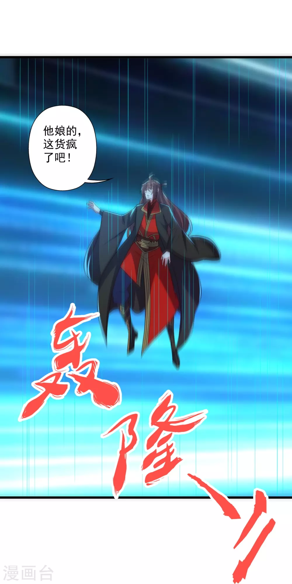 第326话 空间黑洞！37