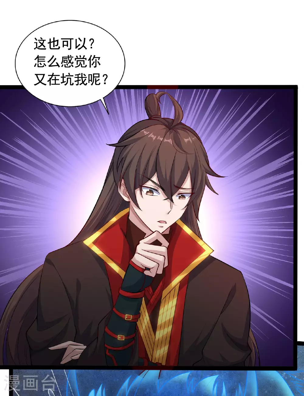 第472话 炼化魔心19