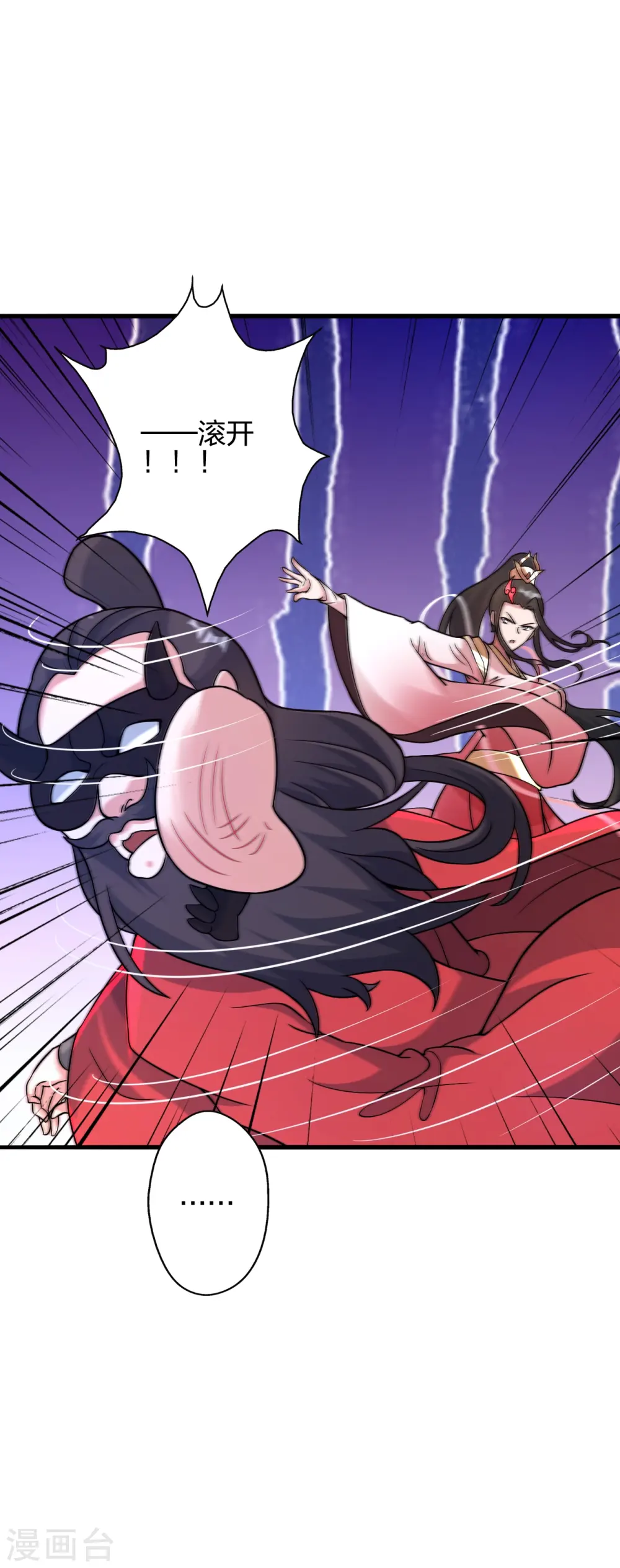 第396话 彪悍女子！53