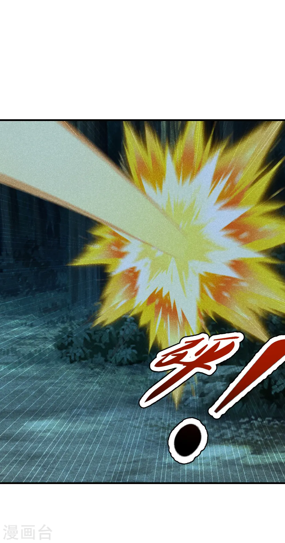 第170话 叶辰小队集合！7