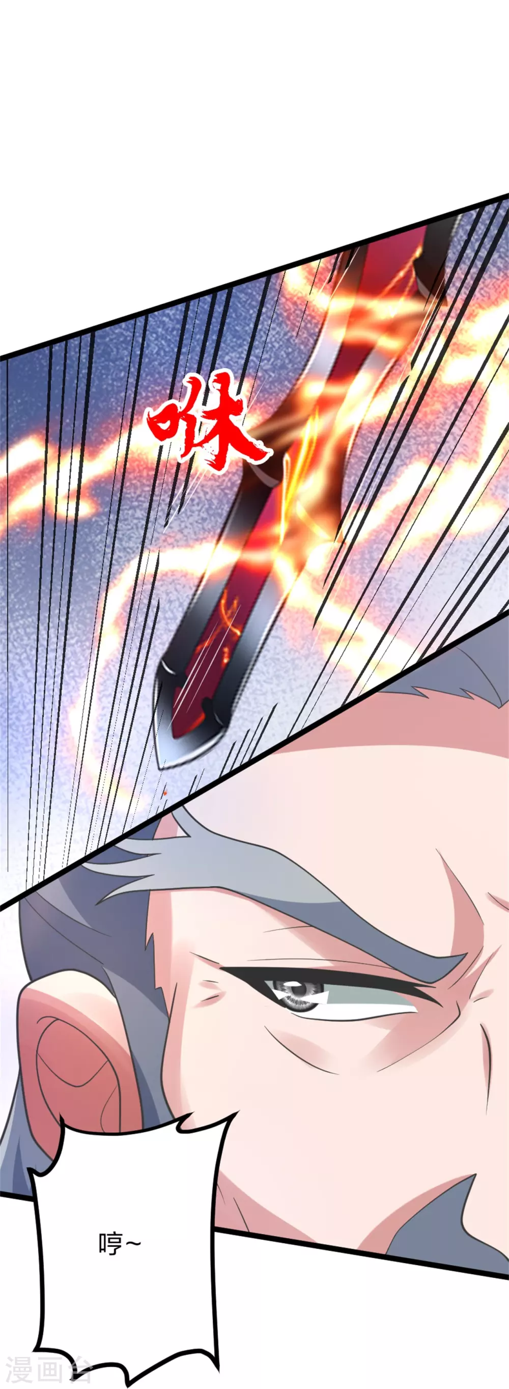 第418话 搞定巅空！37