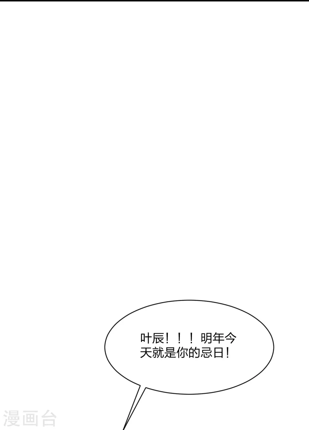 第262话 战台上的恋人~22