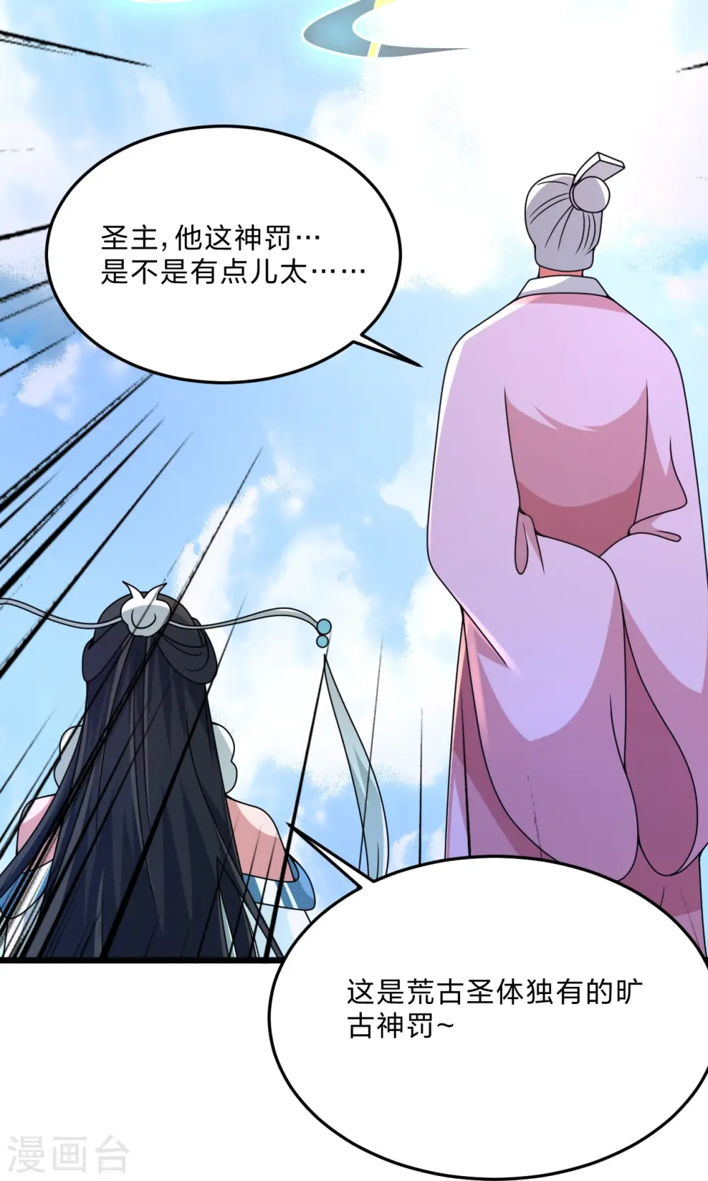 第450话 雷霆万钧！74
