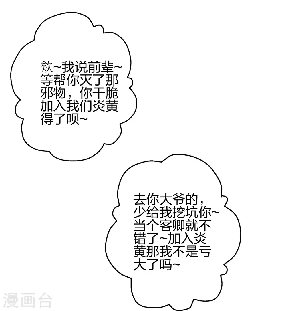 第393话 狂收肉身！73