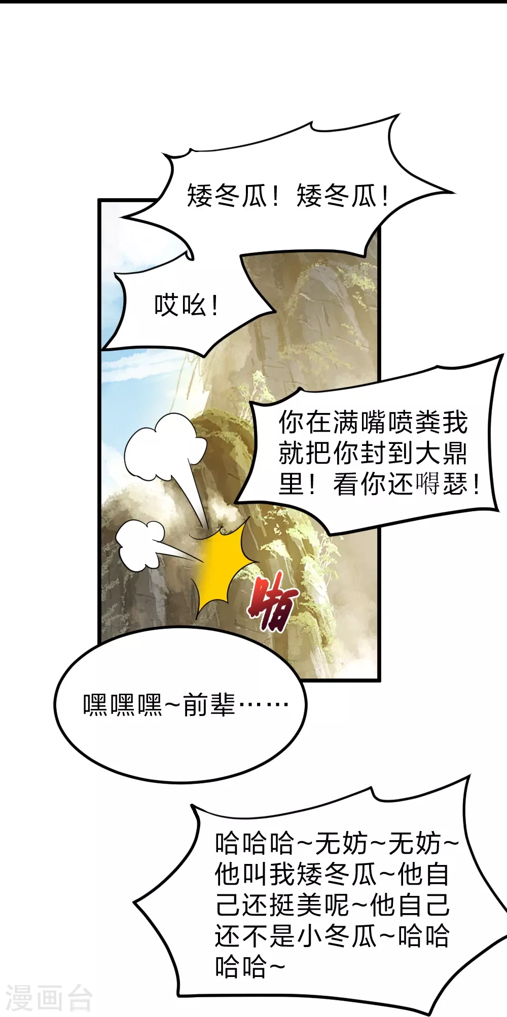 第380话 圣体传说11