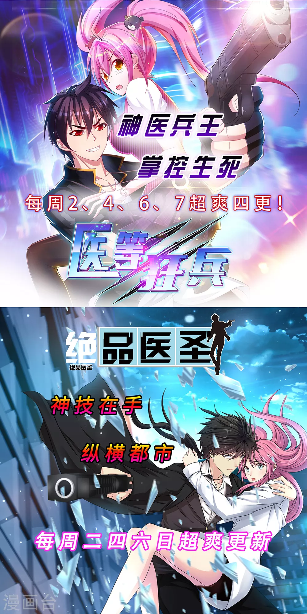 第90话 虎娃虐渣21