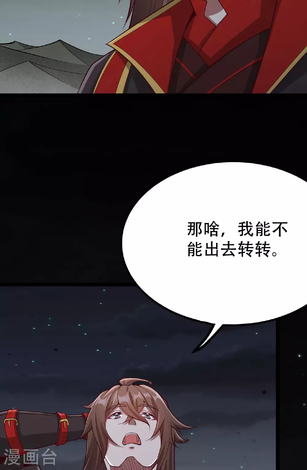 第475话 道神进化63
