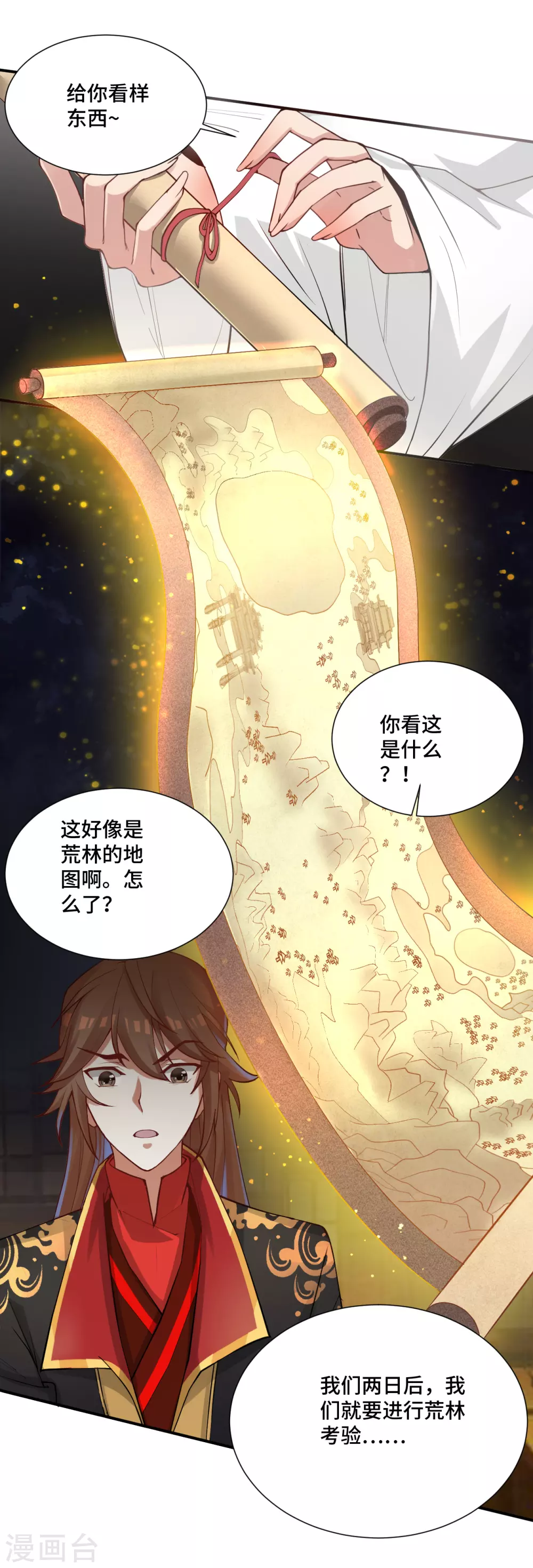 第121话 媲美丹王！15